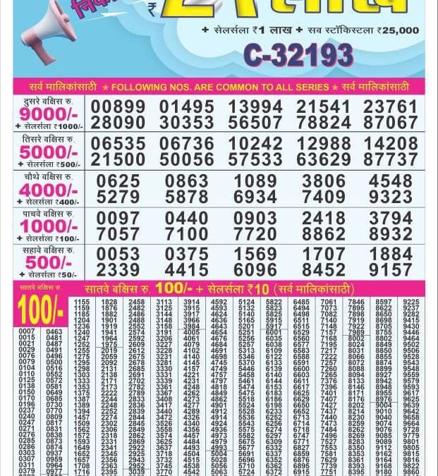 Dear 50 Lottery 5PM Result Today 22.12.2024